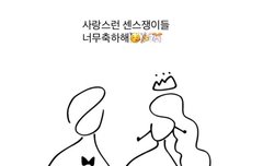 신민아김우빈, 직접 그리고 쓴 청첩장 첫 공개[MD이슈]