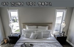 [좋은글] ◇ 잠잘 때 왼쪽으로 자면 생기는 신체 변화