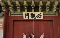 [좋은글] 비례물언 비례물동非禮勿言 非禮勿動  - 예에 어긋나는 말과 행동은 하지 말라.