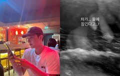 [좋은글] 중부지방을 중심으로 기록적 폭우가 쏟아진 가운데, 연예인들도 피해를 호소하며 긴박했던 순간