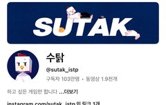 정국이는 유투버 수탉이 영상보는중