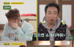 크러쉬, 눈치보다 레드벨벳 조이 노래 부르고 고개 푹..박명수 "너는 진짜"('할명수')