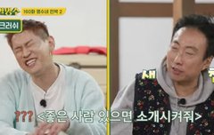 크러쉬, 조이 생각뿐이네…박명수 레드벨벳 노래 부르고 고개 푹(할명수)