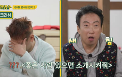 크러쉬, '조이 언급' 박명수에 발끈하더니…레드벨벳 노래 가창 (할명수)