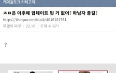 너무 웃겨서 퍼옴