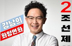 천박한 한동후니 고것은 겐진이었고