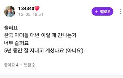 이건 왤케 따수움?