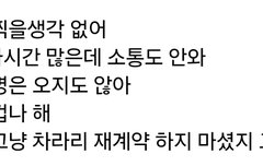 이게 ㅈ나 맞말임