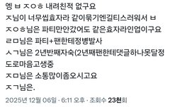 진악개들 왜이렇게 나대지?