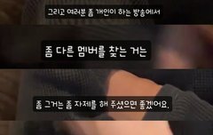 멍청한 ㄴ들아 이거 명심해 개빡치게 하지 말고