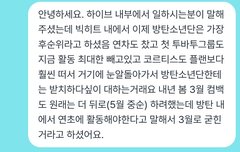 왜 못나오는지 이제야 밝혀짐