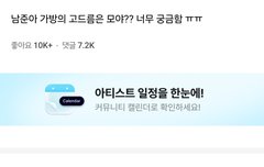 남주니 고드름 정체 밝혀진거 짱 귀여움ㅋㅋㅋㅋ