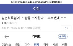 짭건희 기사나 좀 내주지