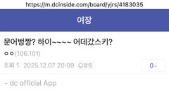 문어벙짱~ 하이! 어데갔스키~