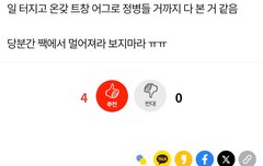 어이없네ㅋㅋㅋㅋ