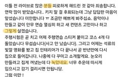 아미한테만 미안하다는걸로 수정해써