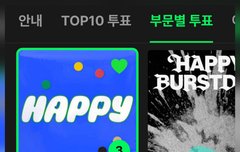 멜뮤7위 위험해