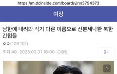 방시혁 실체는 북한간첩이며 권성동과 실제가족임