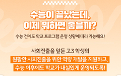 수능 후 면허 따자!경기도 운전면허 30만 원 지원 혜택, 당신도 대상일까?