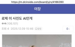 AI로 사기치는거보소 ㅋ