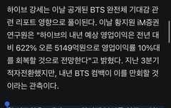 방탄 분열시키려고 하는거 웃기네