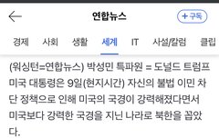 왜 미국대통령이 갑자기 작은마을가서 연설함?