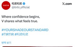 뷔 오빠 티르티르 올라왔어