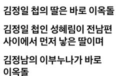 한동훈 이부누나 김현지