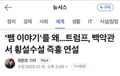 아 웃겨 ㅋㅋㅋㅋㅋㅋㅋ