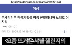 진짜 엿같은 가스라이팅임