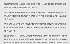 1월부터 빌보드 규정 변경된다던데