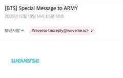 위버스에서 메일 왔다