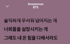 7년만에 역주행 앙팡맨