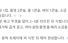 Recipe이거먹어봤니