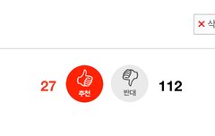 톡선 이글에 반대수봐 어디서 몰려옴?