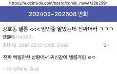 왜 낼름거리는거지 뱀인가