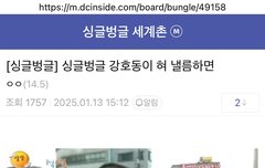 뱀이냐? 혀를 낼름거리게