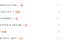 도배댓글순서왜?