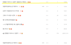 복붙조작러 댓글순서왜?