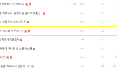 조작러야,저건왜글삭안해?