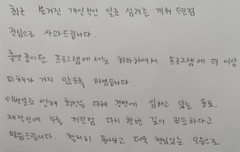 숙행 한숙행 인스타 사과문