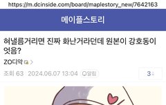 뱀이 혀를 낼름거리지