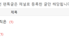 조작러가 다른말도할수있던데