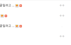 조작러,왜조회수없음?