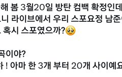 늘 스포로 떠먹여줘도