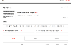 조작러,몇명교대하는거?