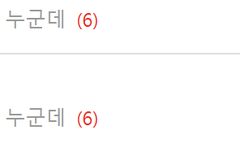 앵무새탈피조작러=다른타임교대?