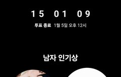 투표 내일 정오까지임