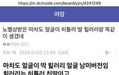 베네수엘라 마차도와 히틀러딸의 DNA