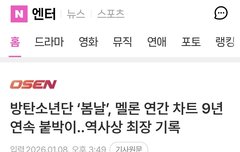 봄날 올해도 멜론 연간 들었구나..ㄷㄷ